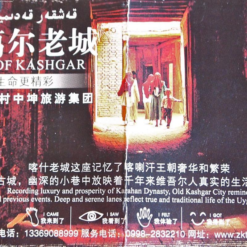 喀什周边2日游路线,周末就出发 图片5